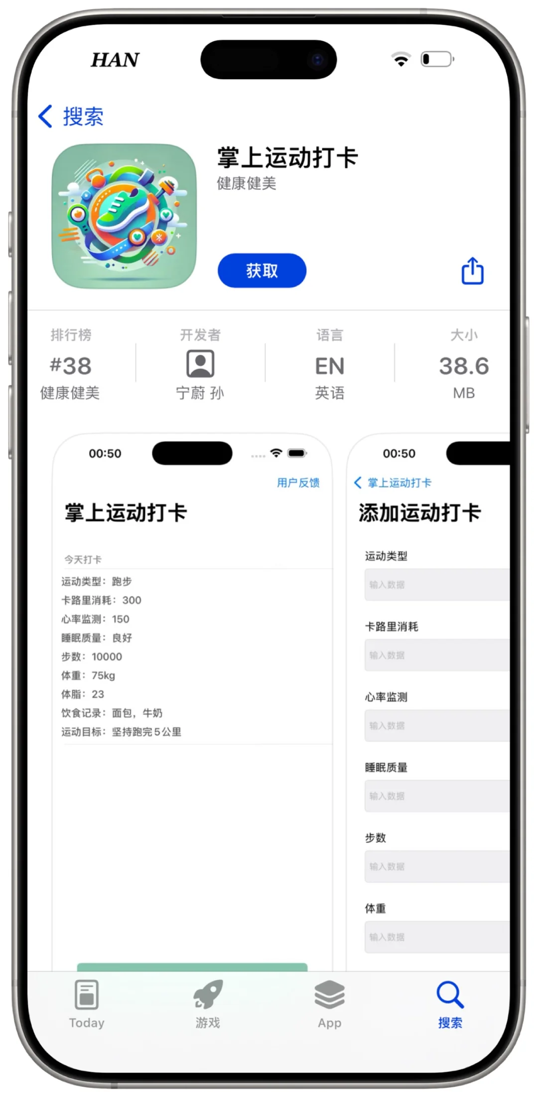 “大师兄”（掌上运动打卡）