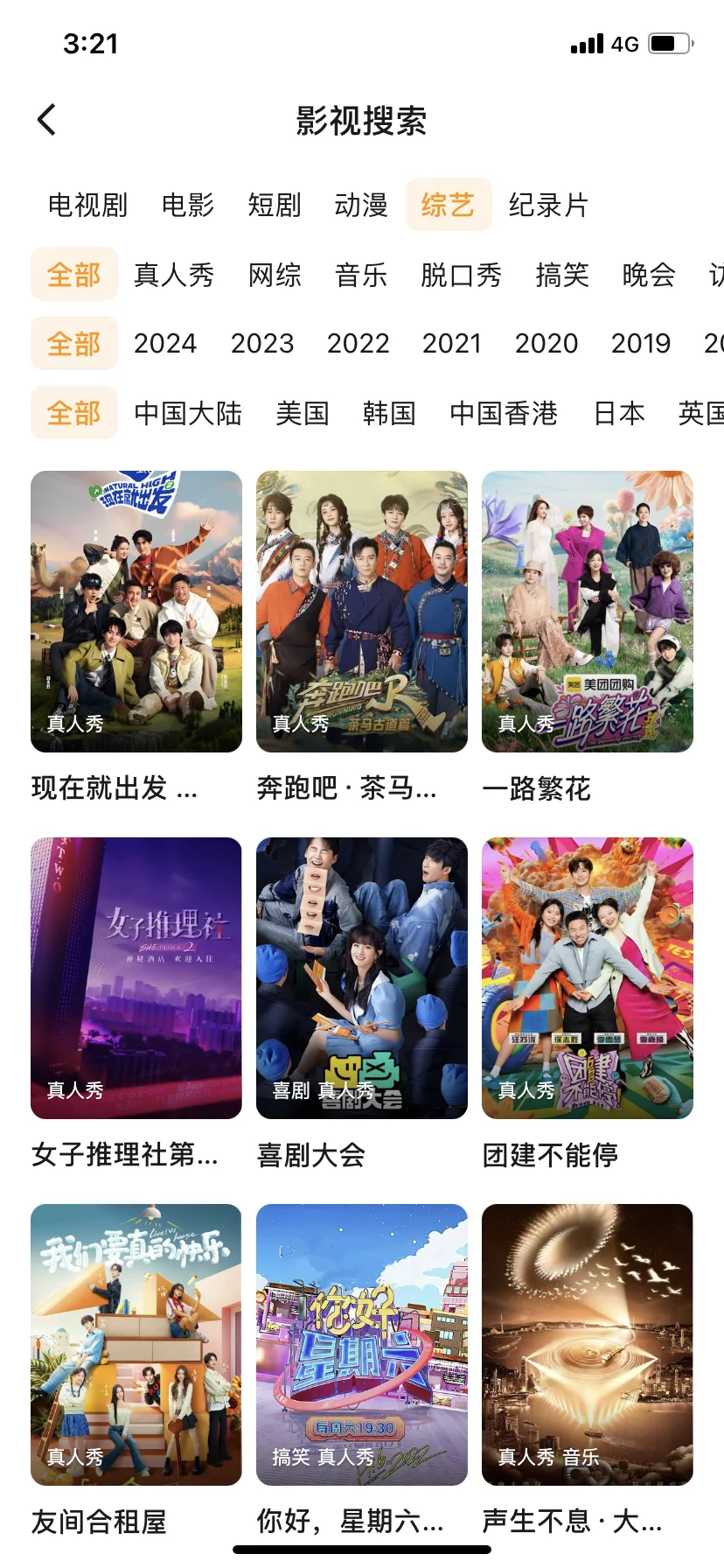 🎈免费追剧 APP 大公开！安卓 iOS 都能用