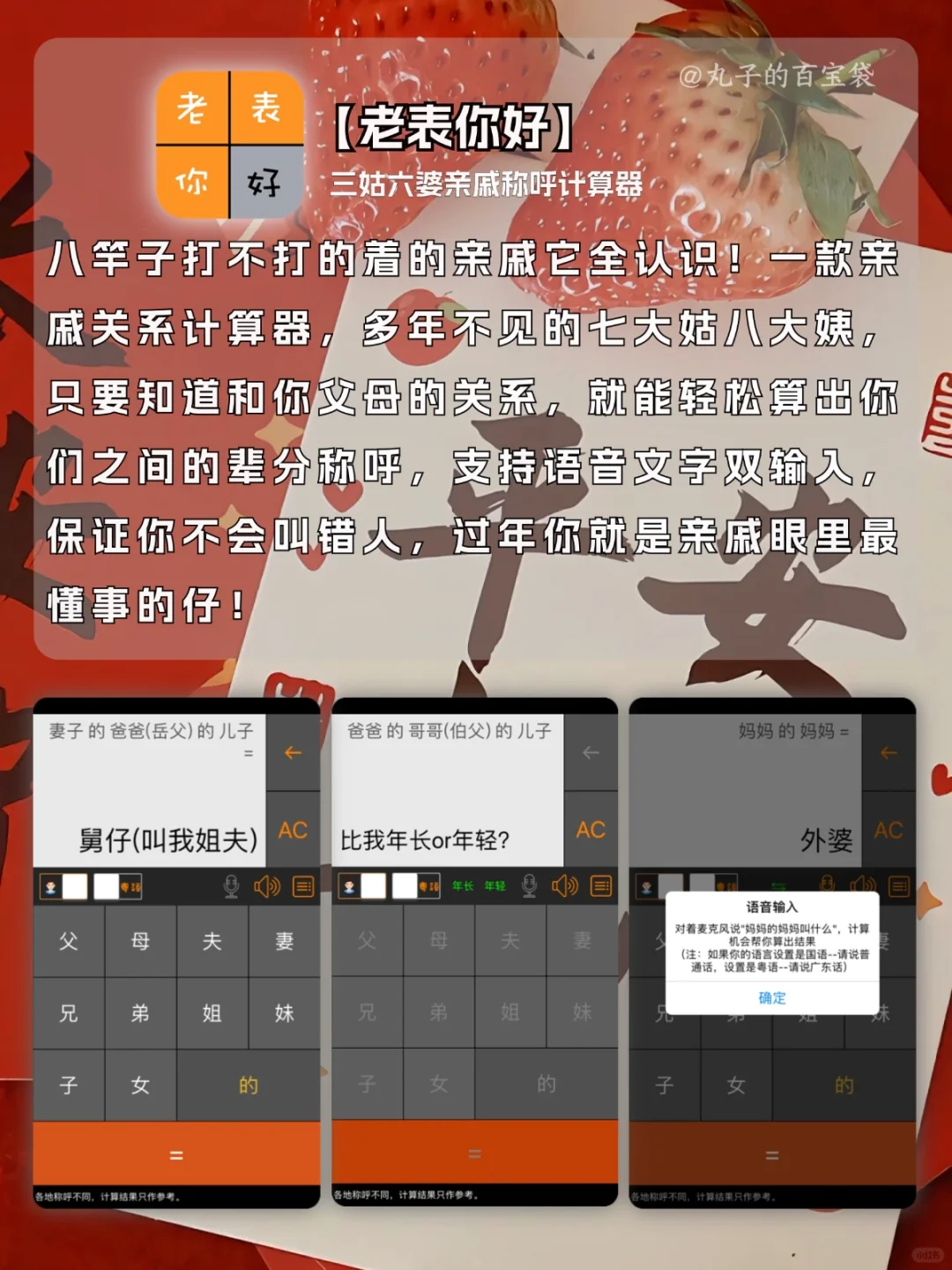 新年必备神器🧨助你过年期间快乐翻倍