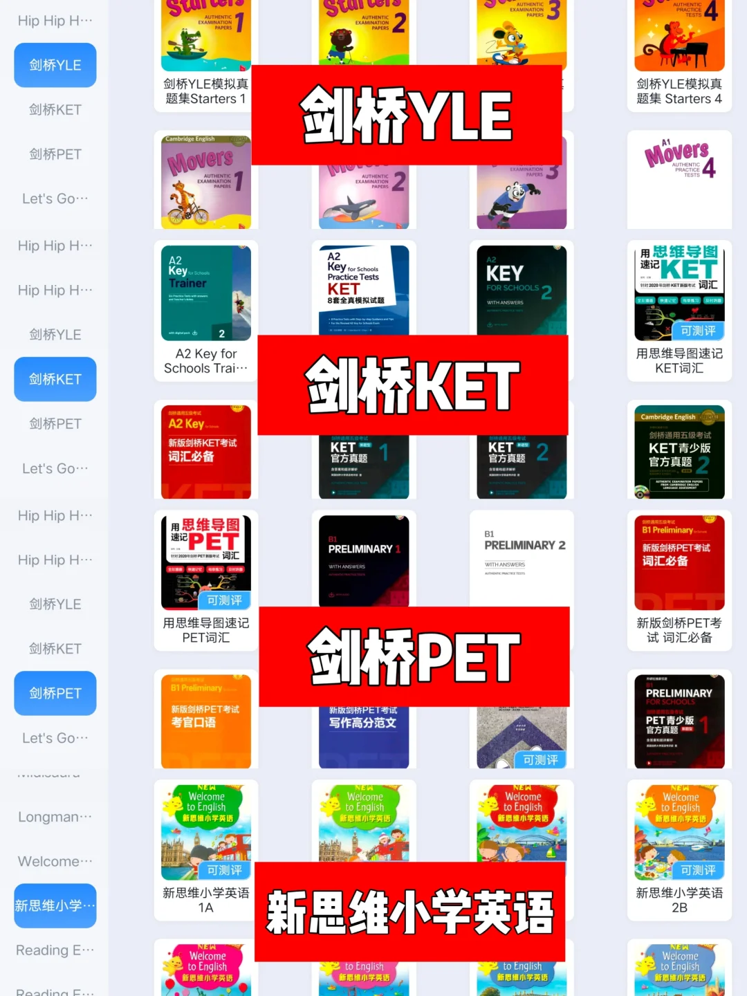 谁用谁夸的App！ 不允许还有家长不知道它