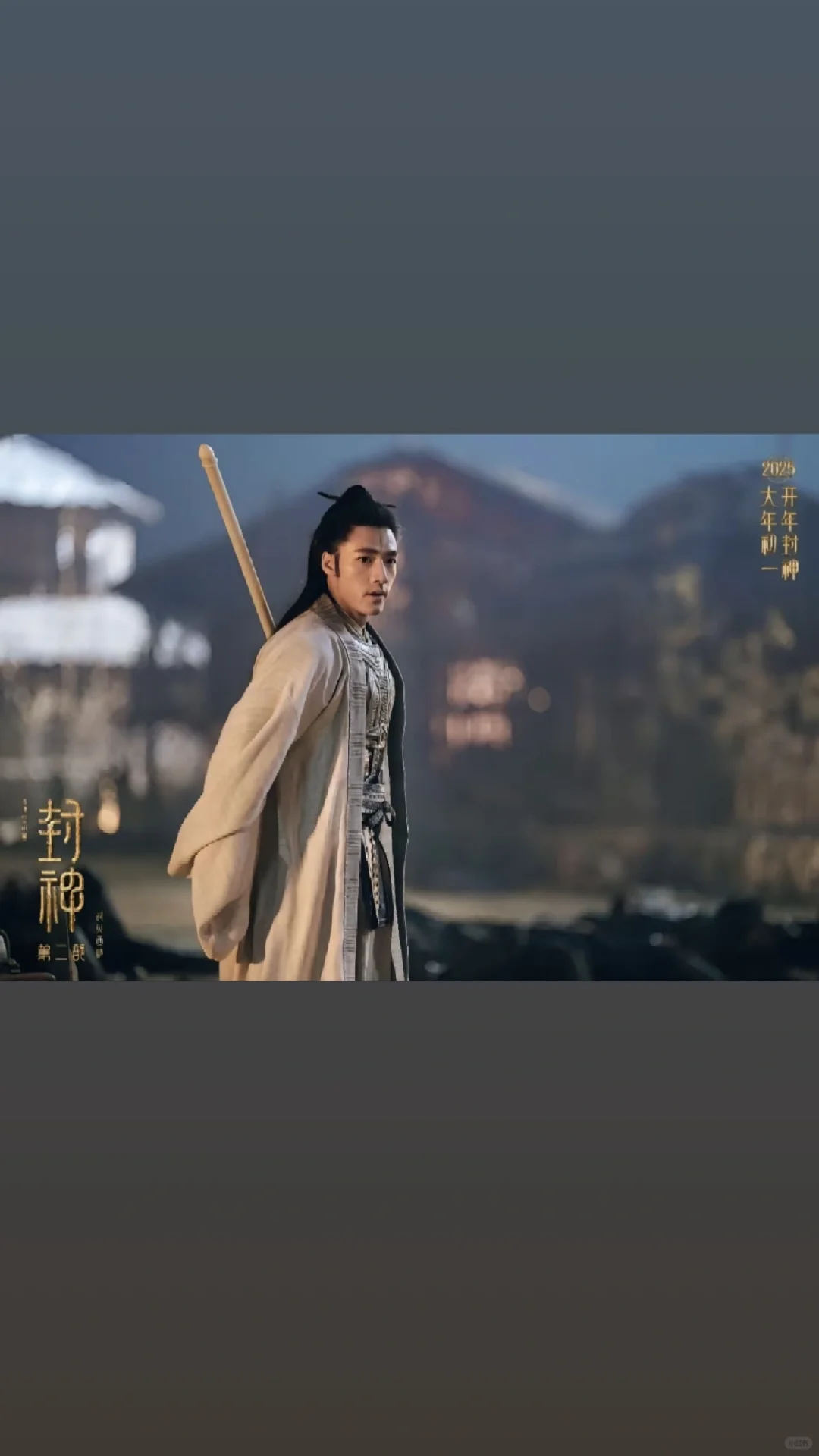 封神第二部重磅回归！