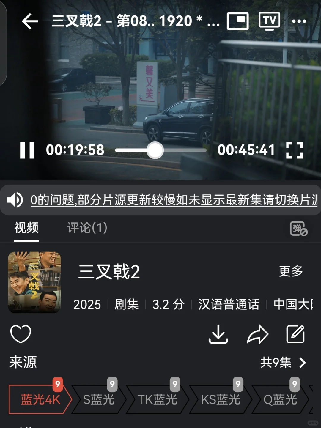 2025苹果 安卓双系统追剧app