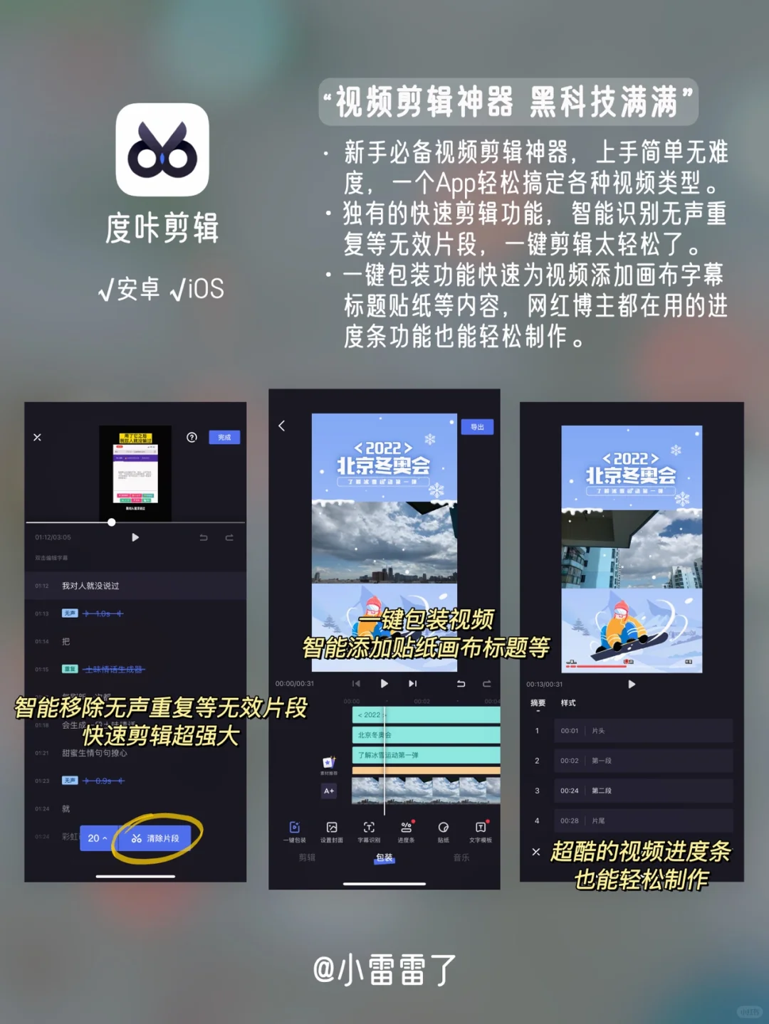 8款冷门逆天黑科技app，每一款都是神器！