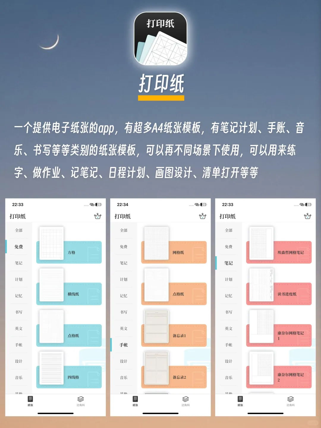 6个小众治愈好用APP🌟每一个都是心头爱♥️