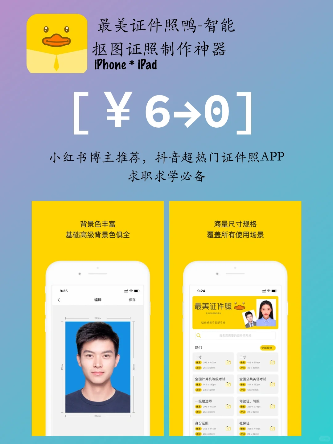 iOS每日限免|5.30|精选App