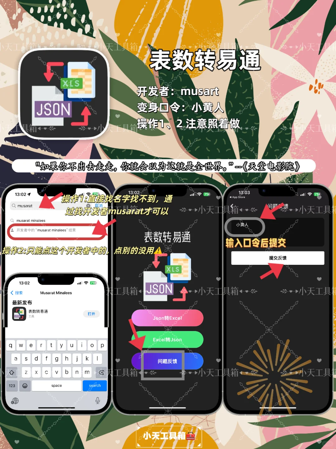 IOS苹果追剧神器，合集补充笔记📝(2)