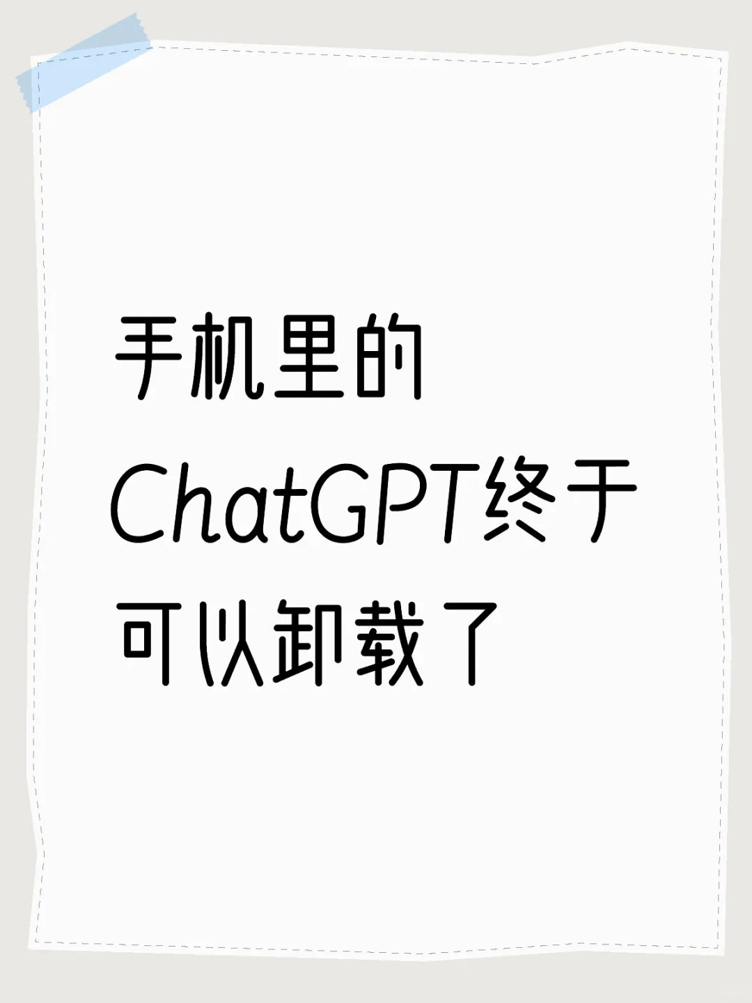 🔥Deepseek APP上线直接碾压ChatGPT