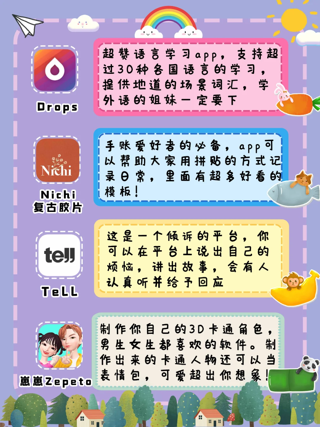 20款神仙APP大公开🧸太🉑️了叭