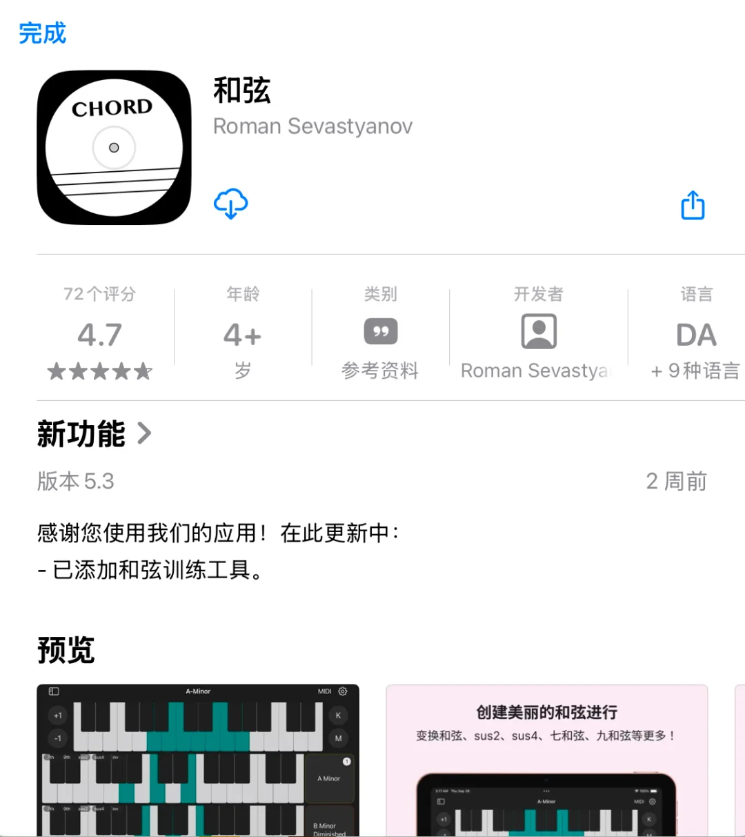 1月30日 限免|内购限免|限时优惠|IOS