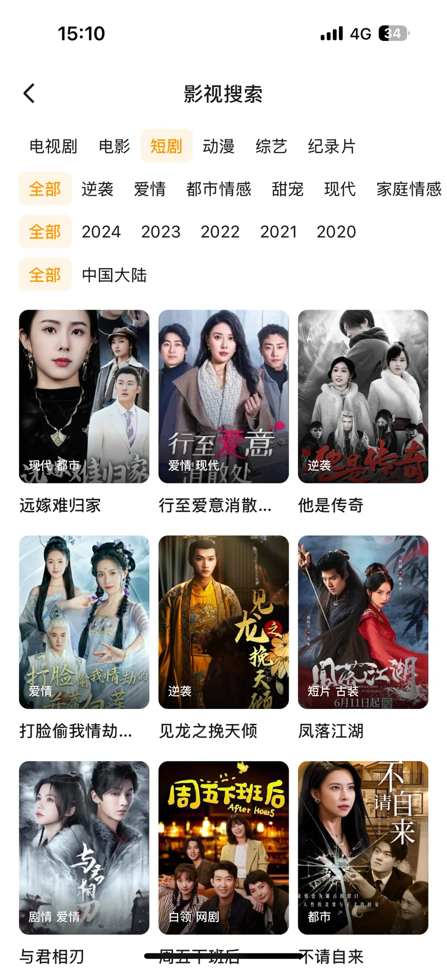 🎈纯分享！免费追剧 APP ，安卓 iOS 都能用