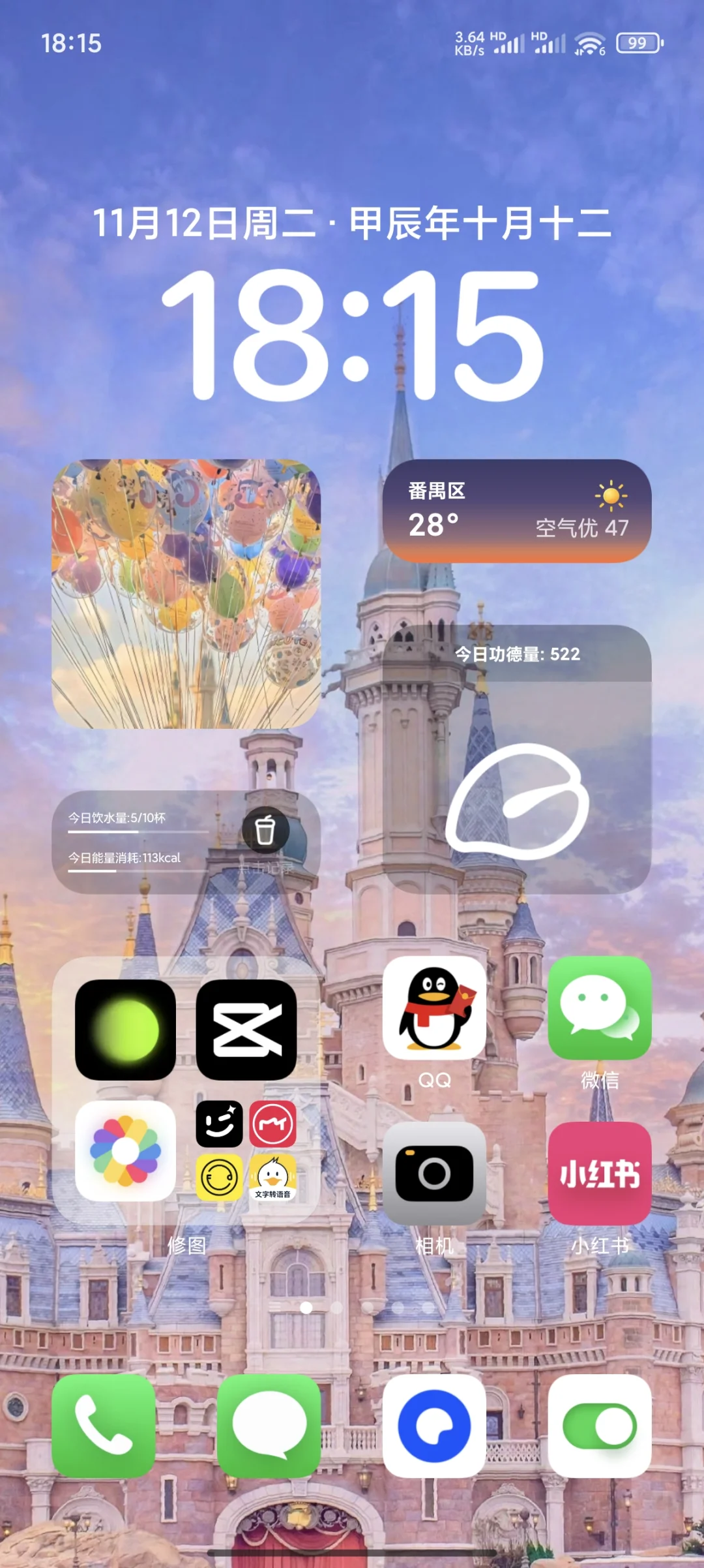 小米15桌面布局穷鬼版