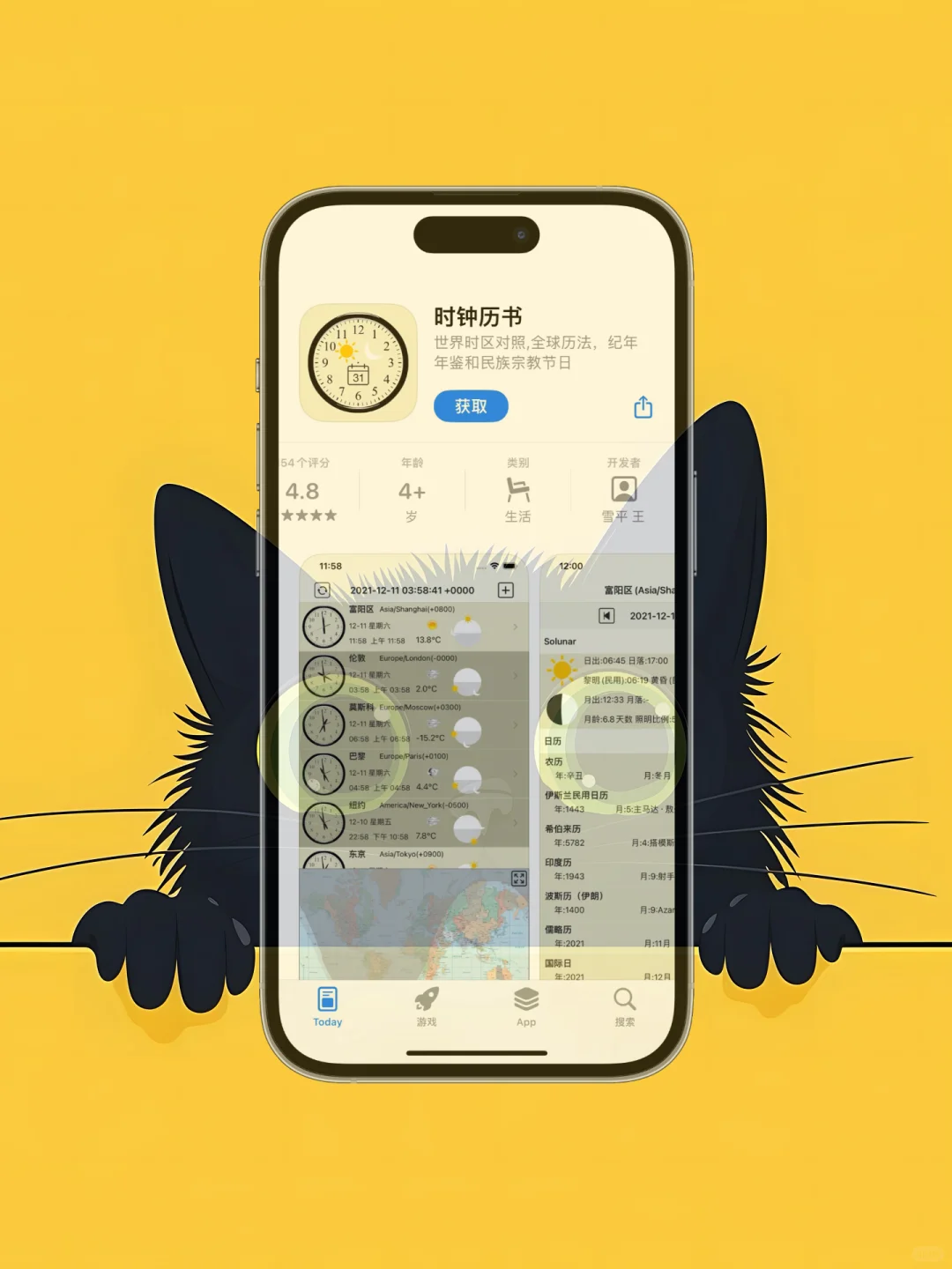 ios 限免应用，25/1/29