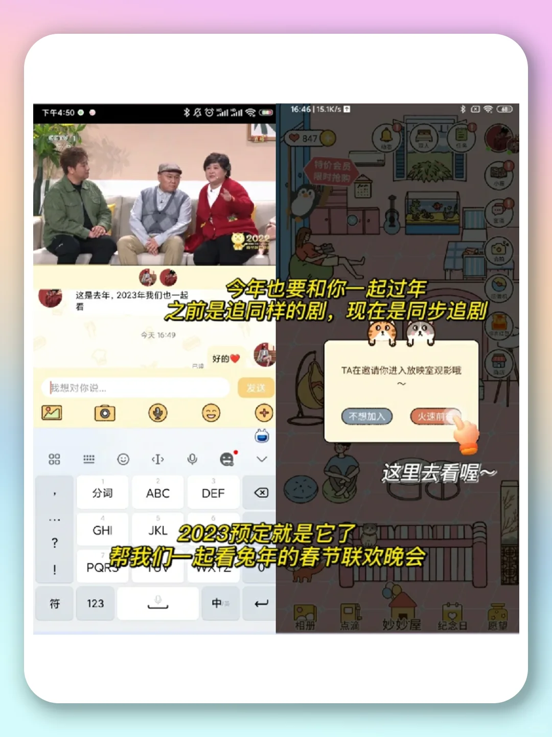 年轻人春节不无聊｜这几个app，好玩又上头