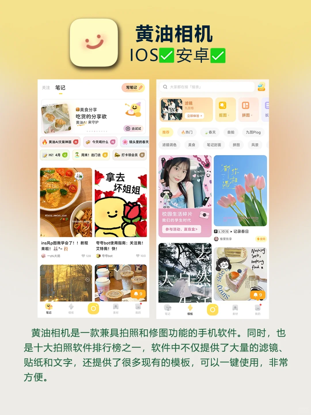 好用到哭❗️6款精致女生必备修图软件