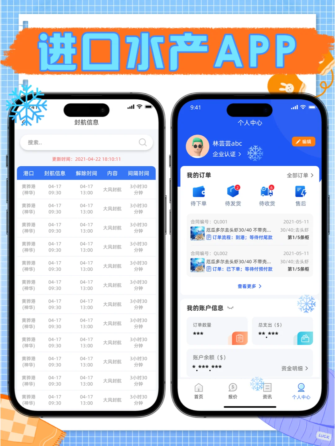 爆赞！这款进口水产 APP，竟是宝藏之作💥