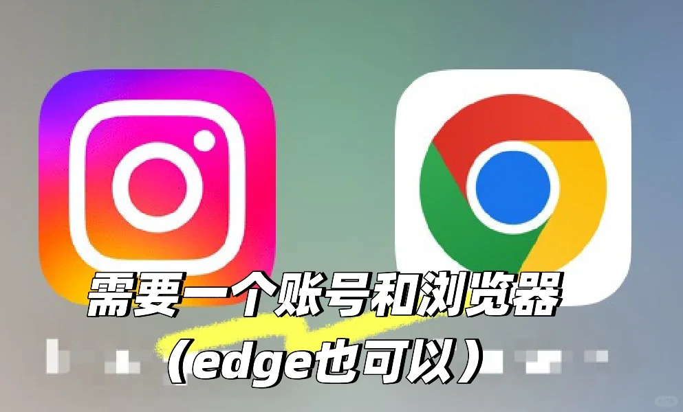 如何保存ins高清图片