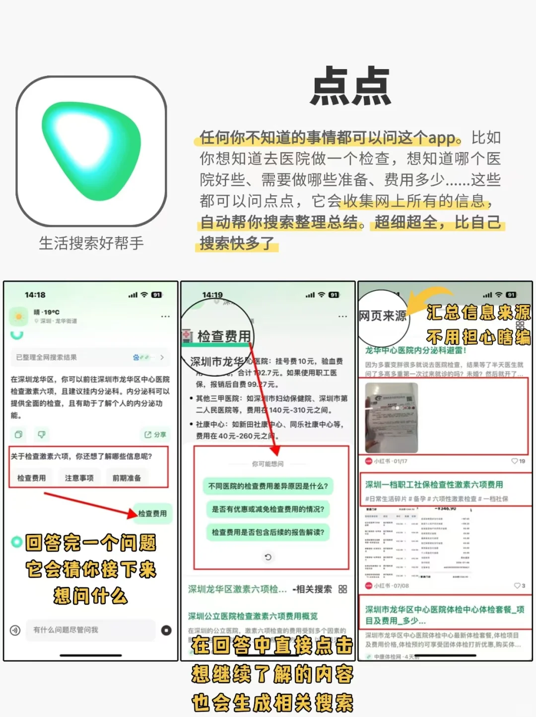 🔍宝藏大公开！4款小众却上瘾APP