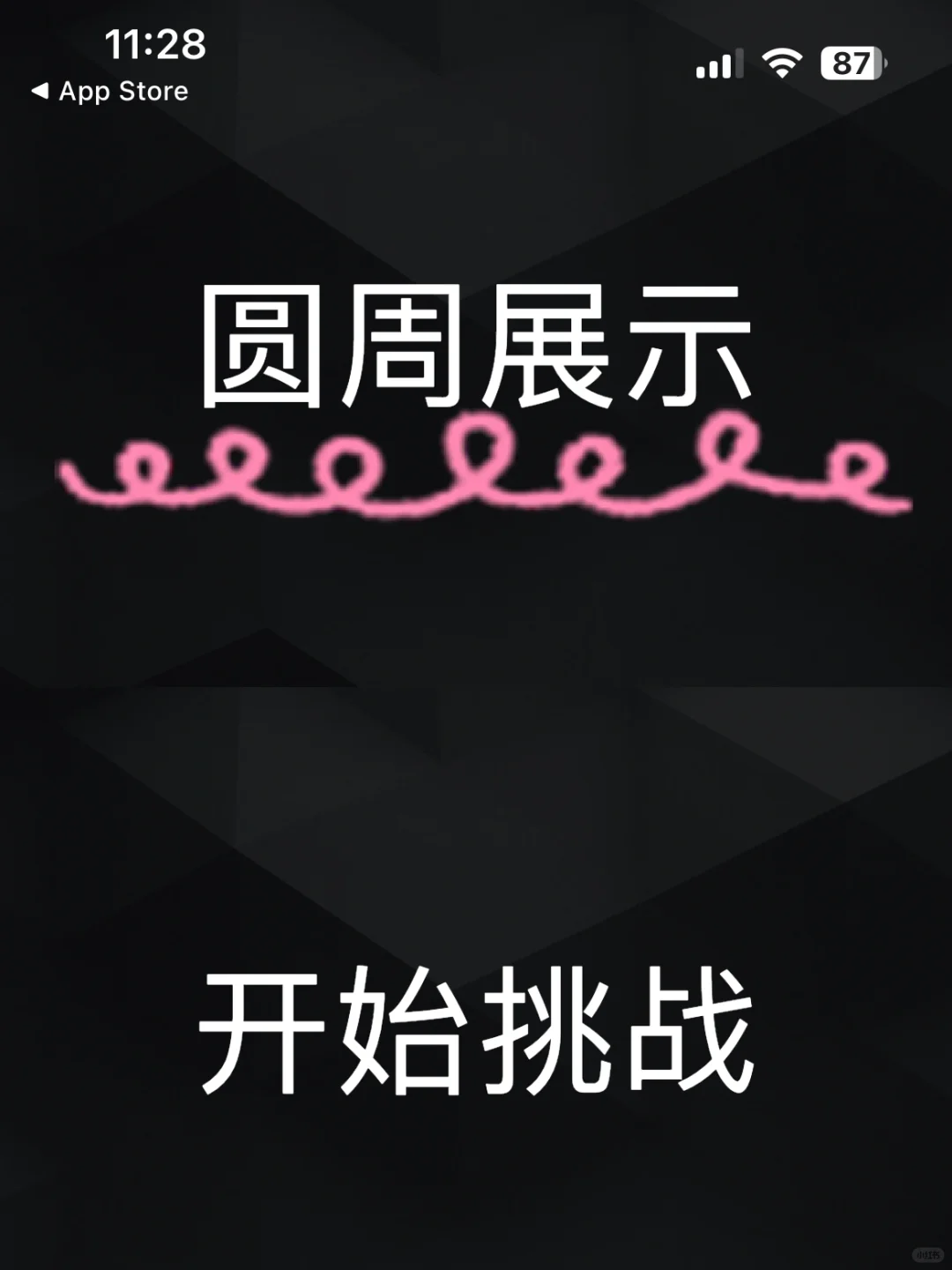 追剧达人🔥iOS免费看剧