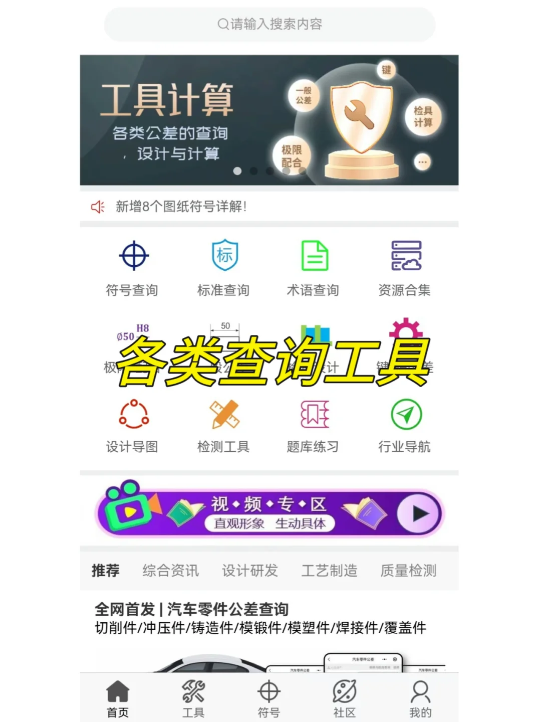 我的机械师父终于告诉我这个APP了！