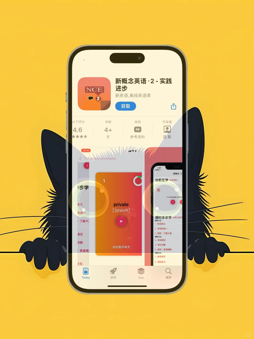 ios 限免应用，25/1/29