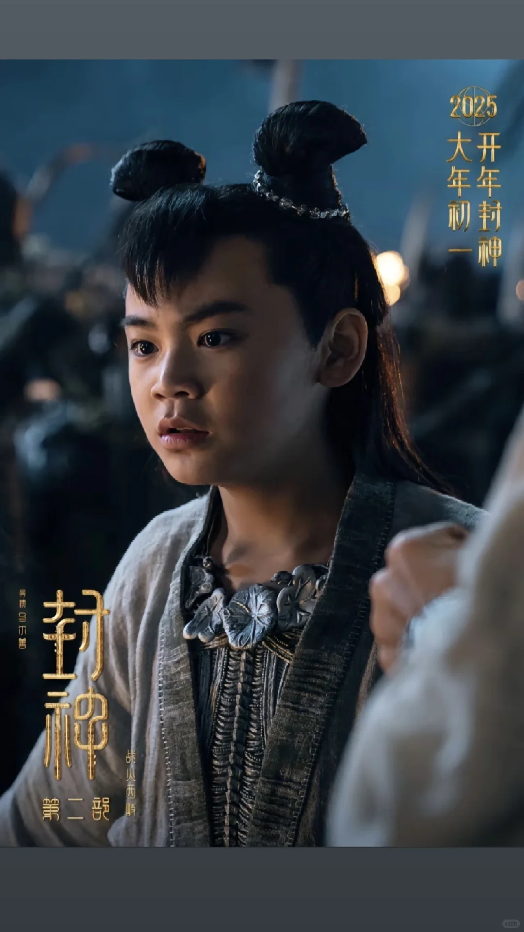 封神第二部重磅回归！