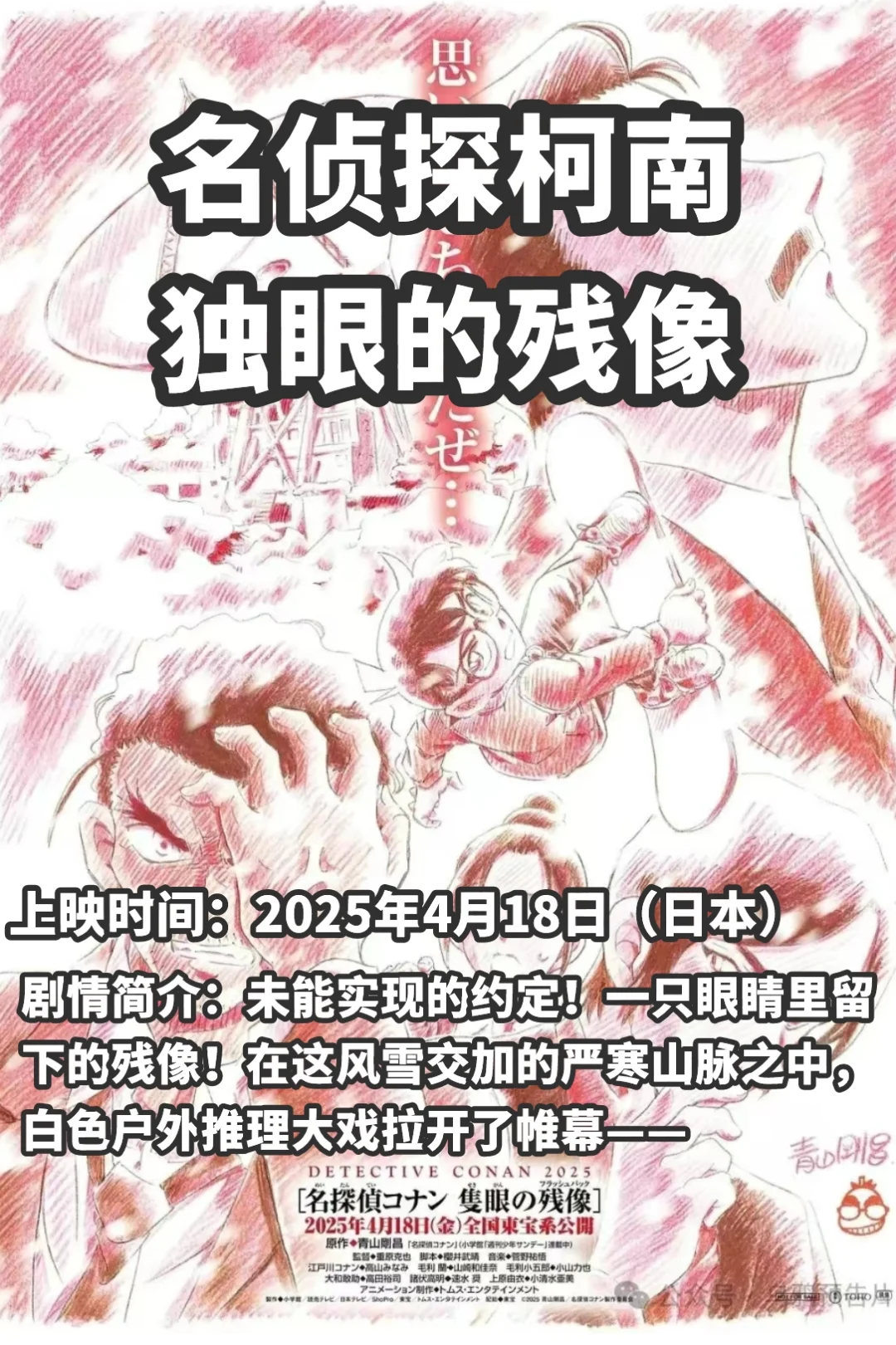 2025动画电影，你最期待哪一部？
