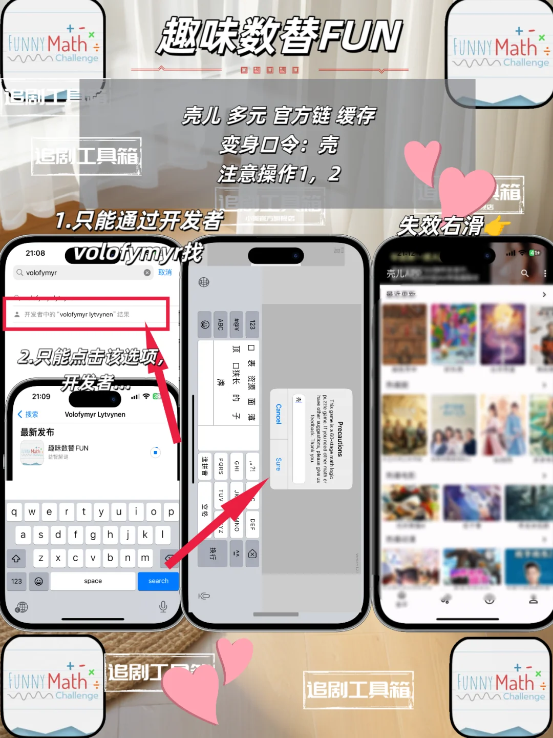 iOS追剧神器新一期分享