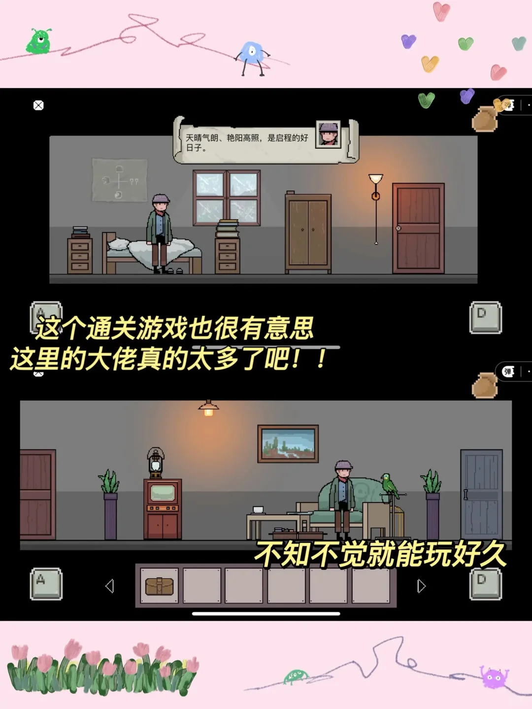 牛皮！自己做游戏！这就是游戏党的天堂吗！