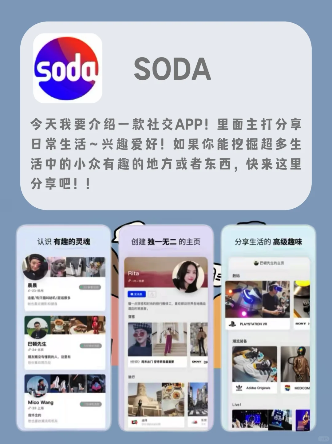 本月必脱单！❤️6款社交APP～