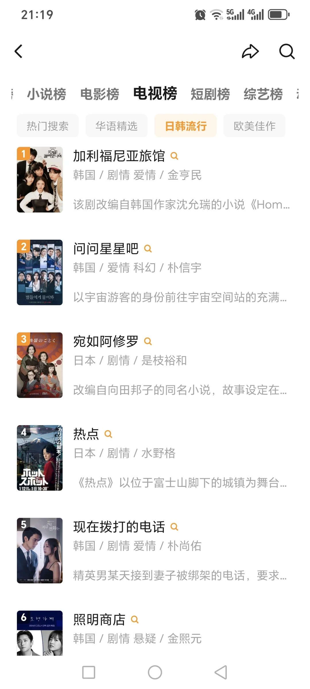 免费分享追剧软件