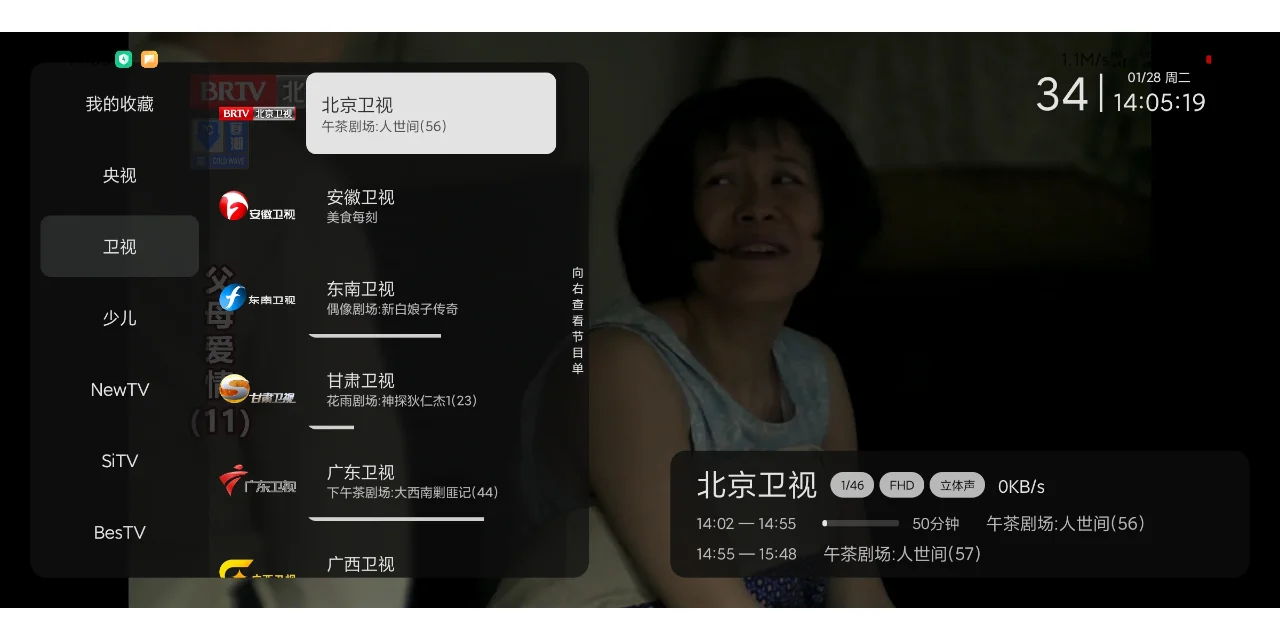 电视直播软件app，亲测有效，安心看春晚