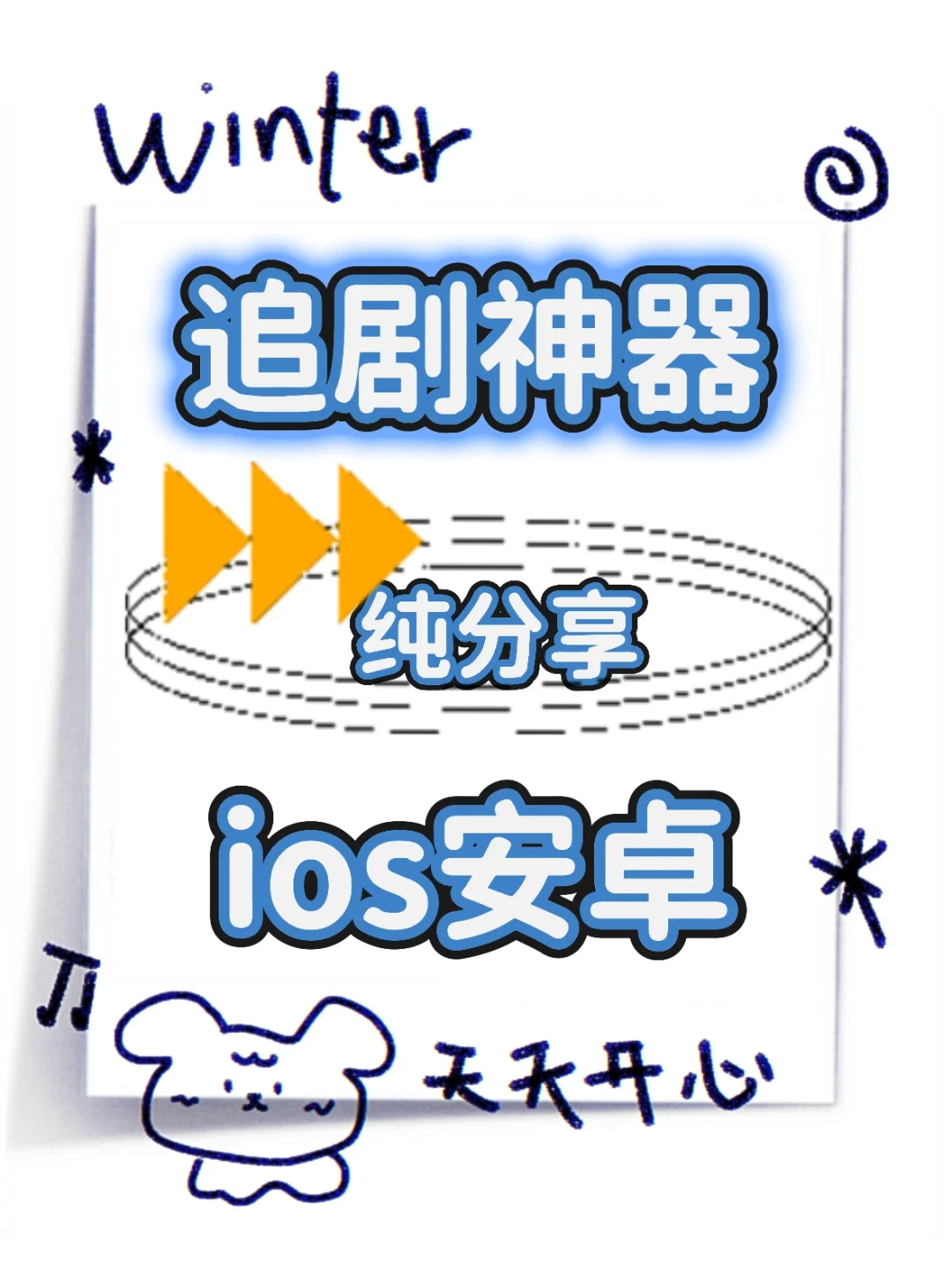 宝藏神器🐾免费分享❗️