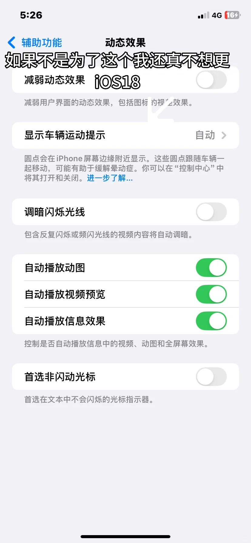 总结一句话：能忍住就别更新