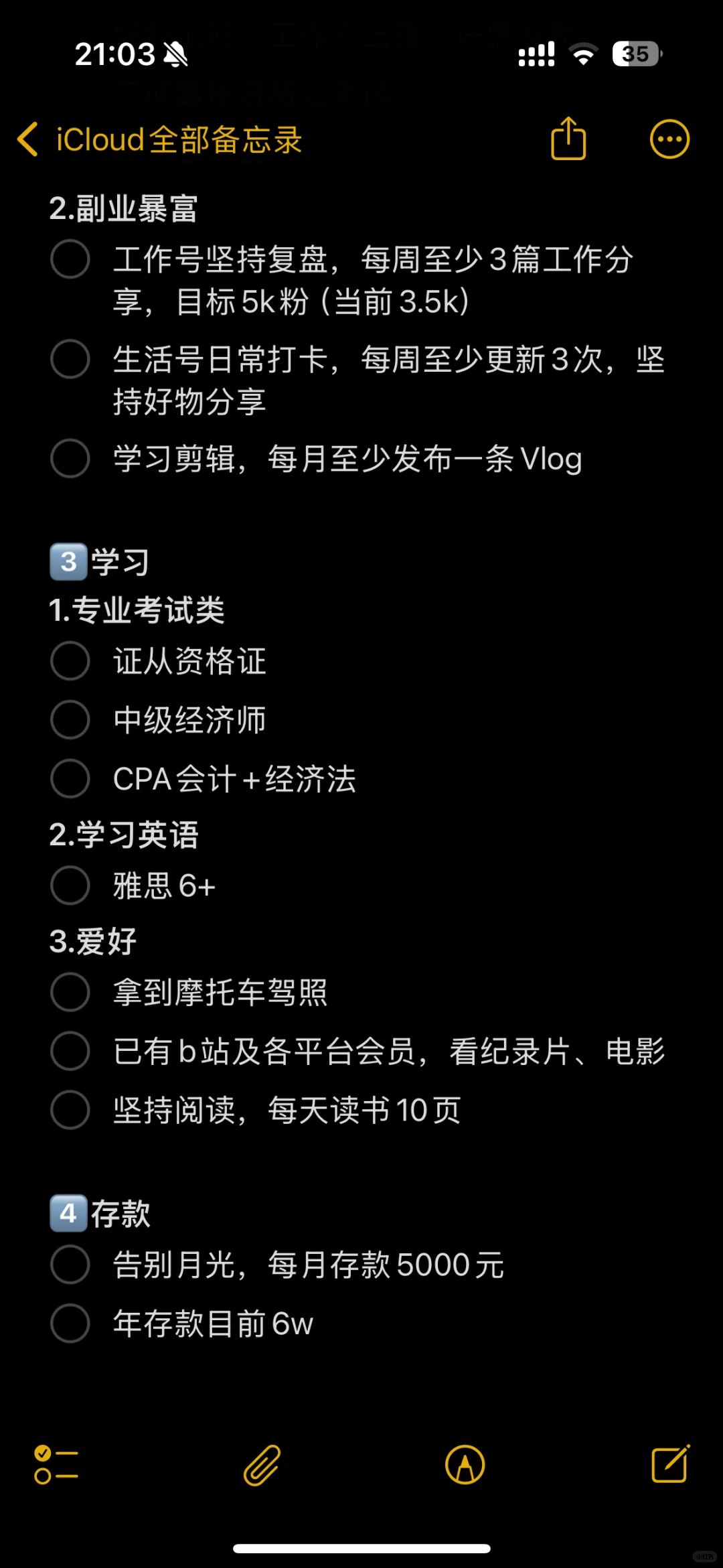 用苹果自带app高效布局2025