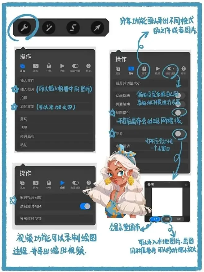 procreate保姆级教程🔥一分钟轻松学会