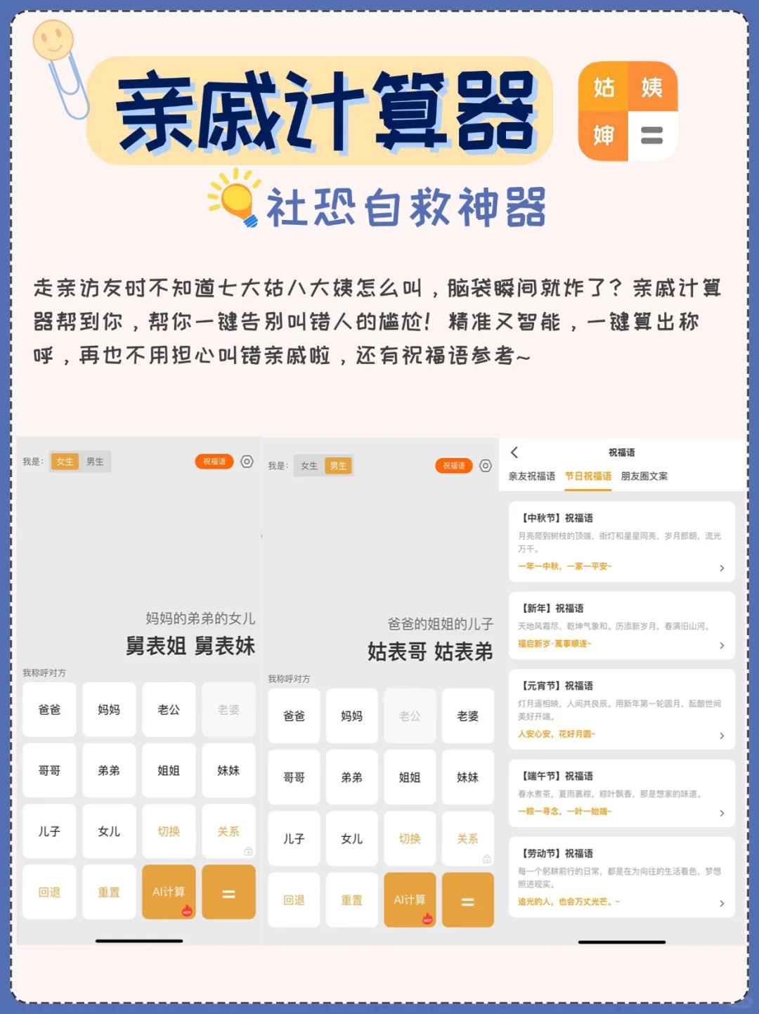 给大家分享一波过年宝藏APP❗️让年味拉满❗️