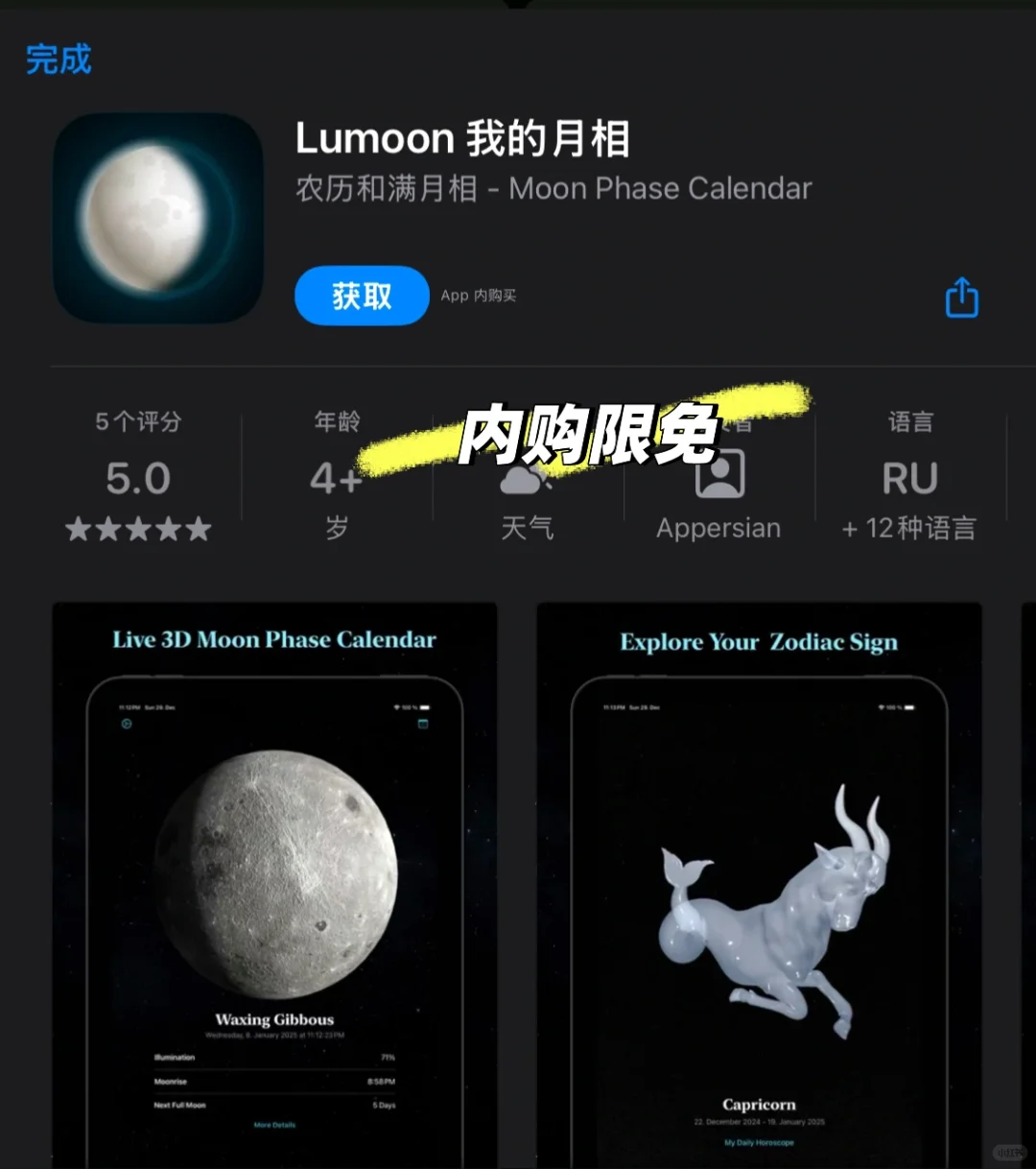 1月28日 限免|内购限免|限时优惠|IOS