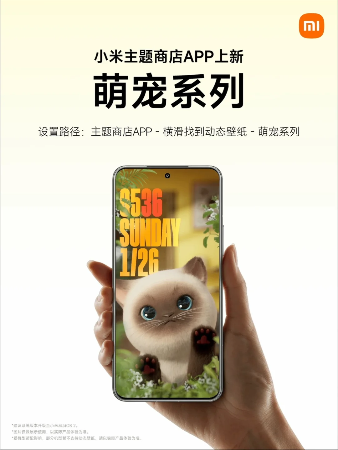 萌宠系列动态壁纸上新啦