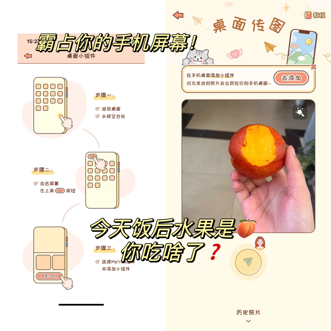 👀笨蛋闺蜜发现一款好玩的app‼️