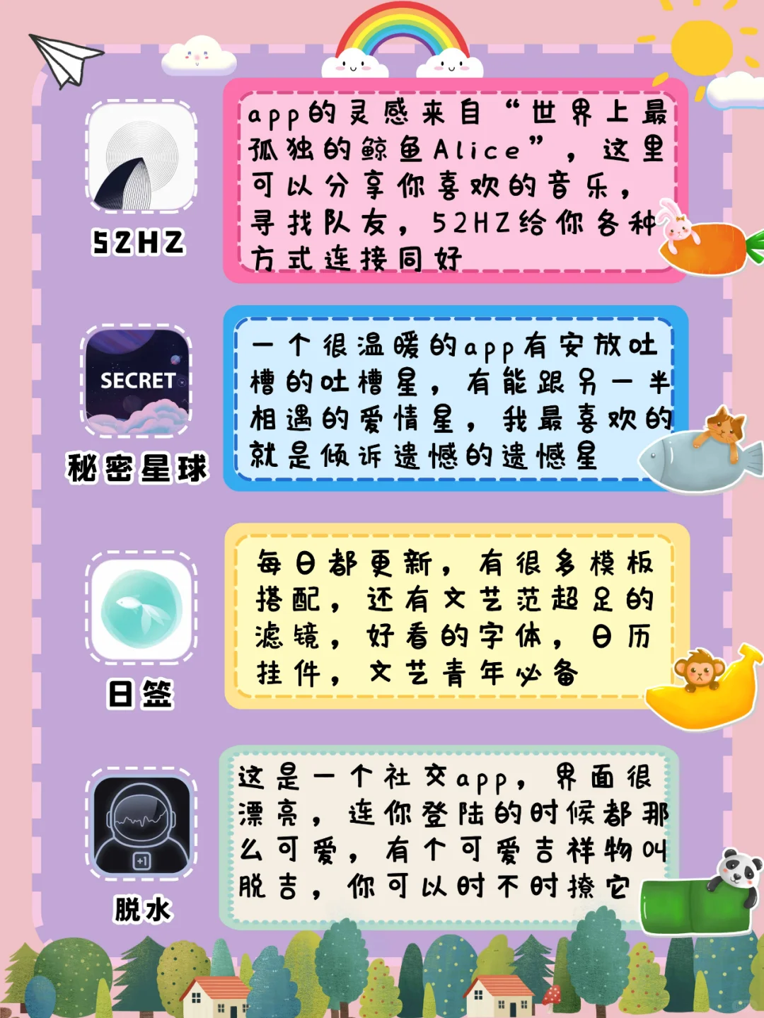 🌈20款压箱底的宝藏APP安利💜赶紧Pick