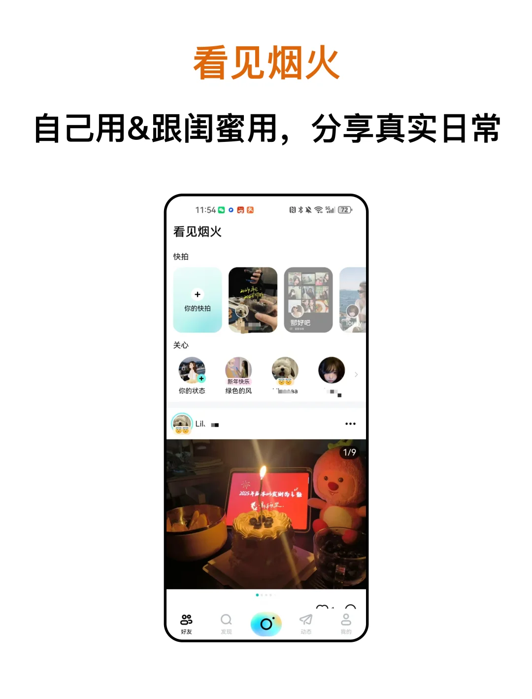 姐妹们,做了中国版ins!