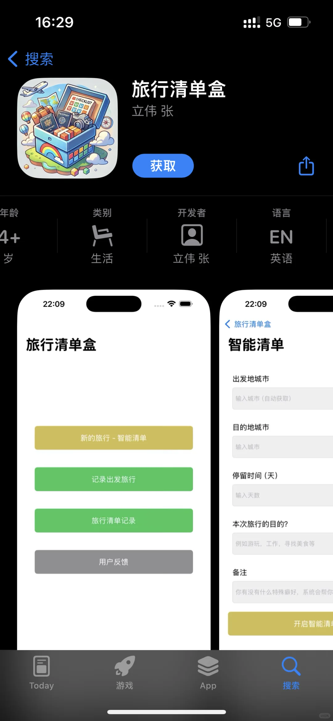 Ios 追剧软件