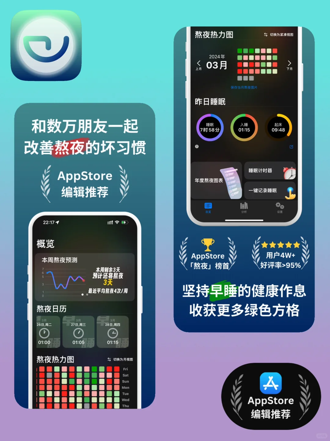 『😴』StaySleep睡着了