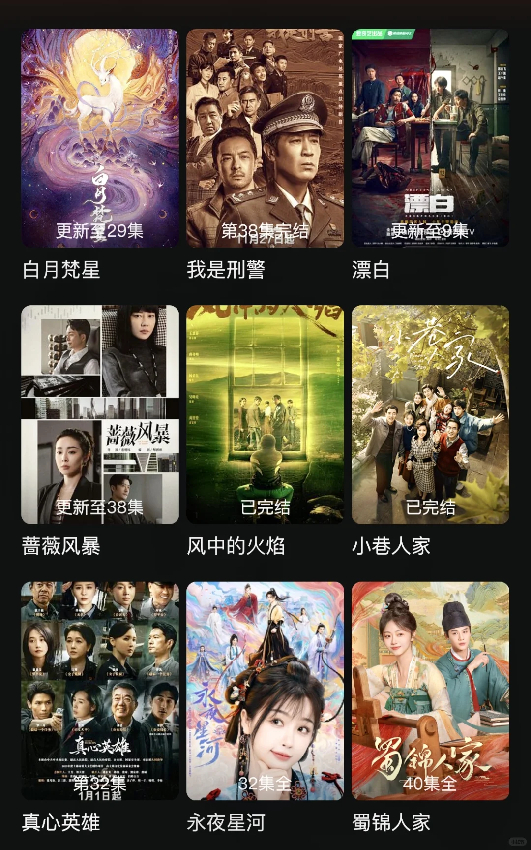 安卓，ios免费追剧神器！是谁还没有啊？