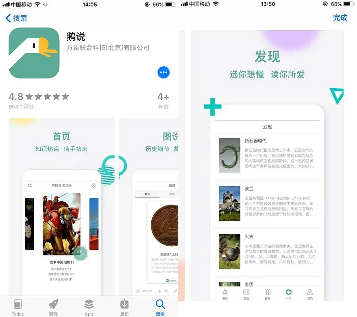 苹果手机有哪些冷门却实用的app？