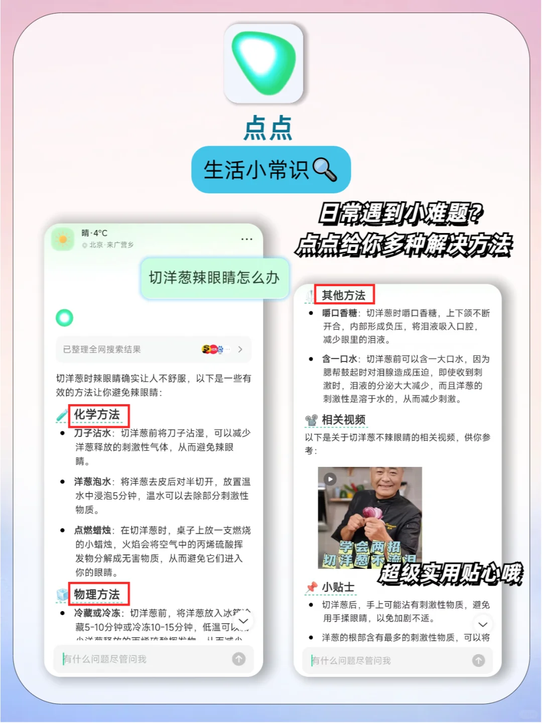 又被我挖到了❗苹果独有的小众有趣app