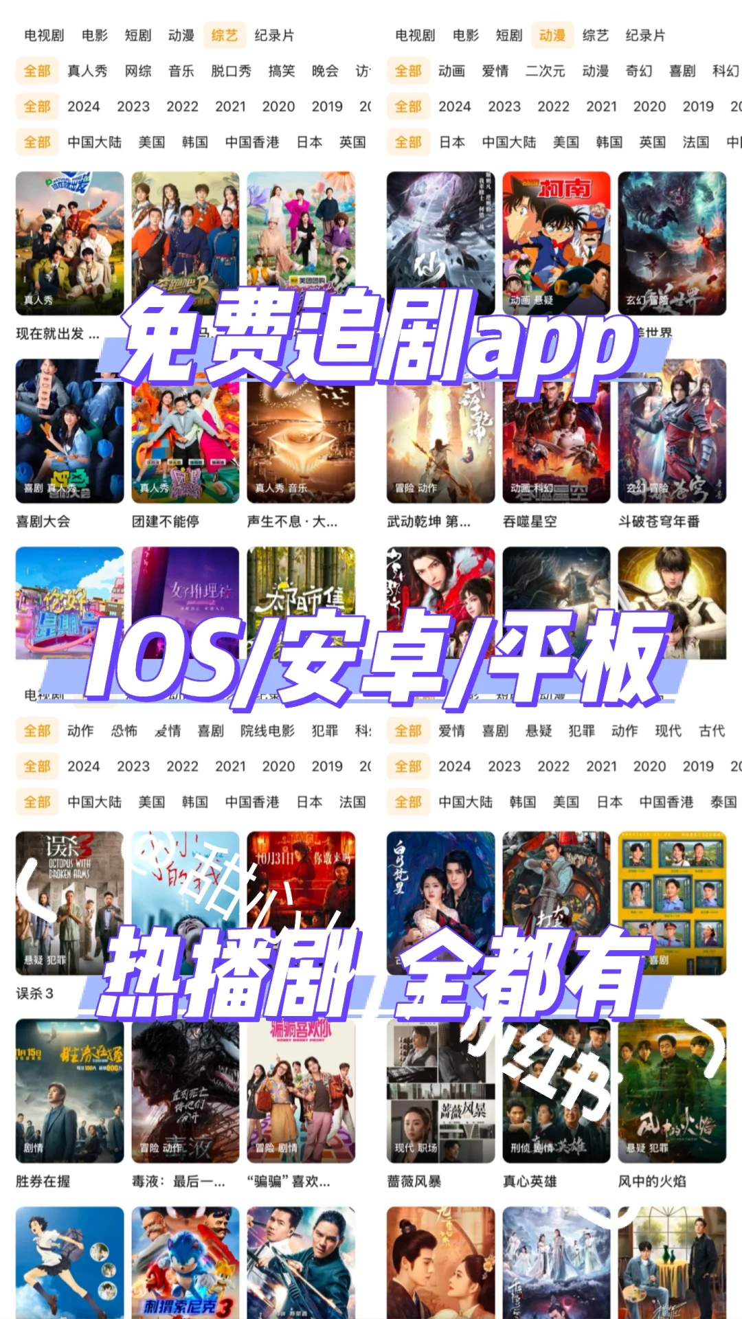 免费追剧天花板！