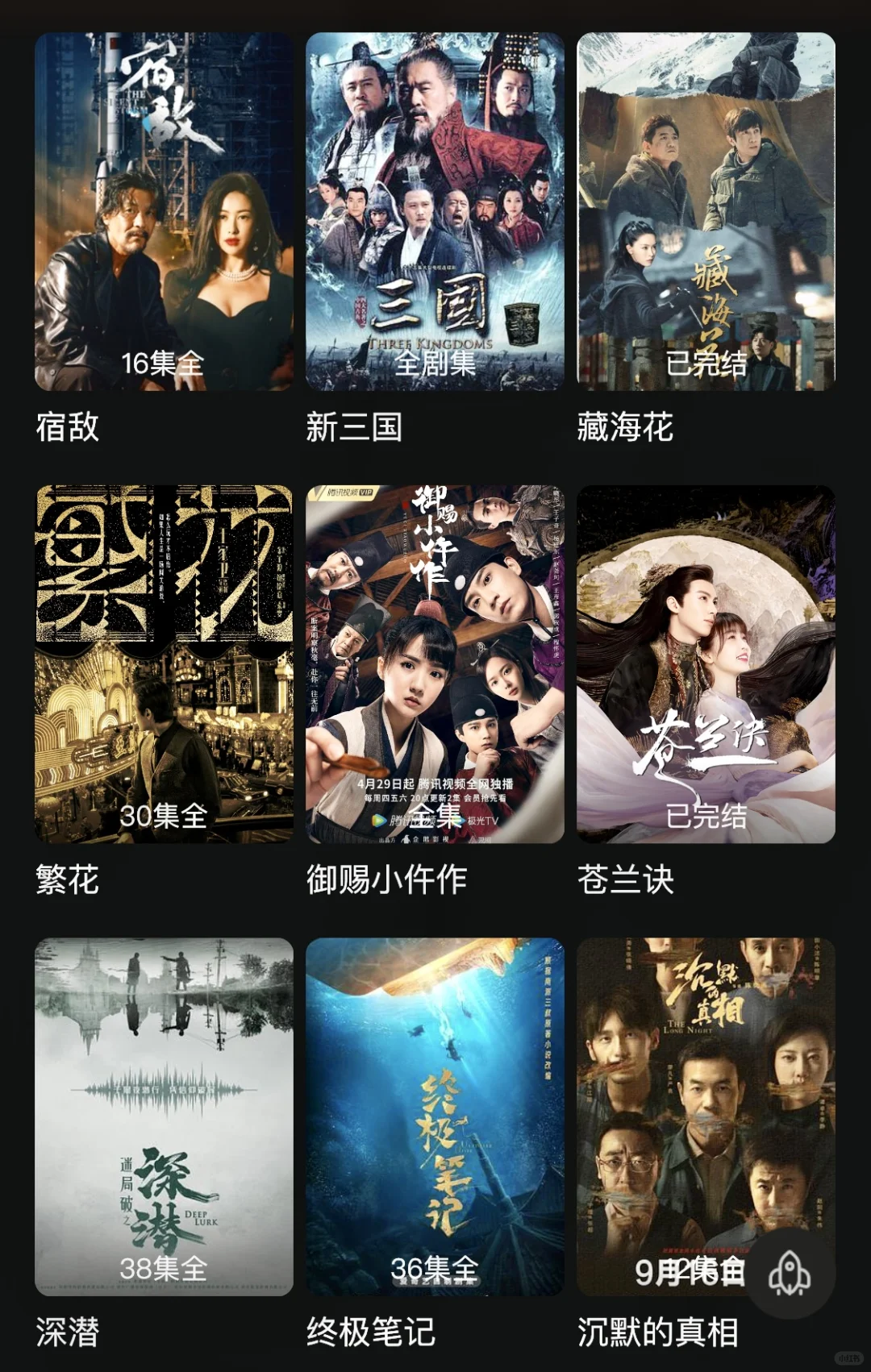 安卓，ios免费追剧神器！是谁还没有啊？