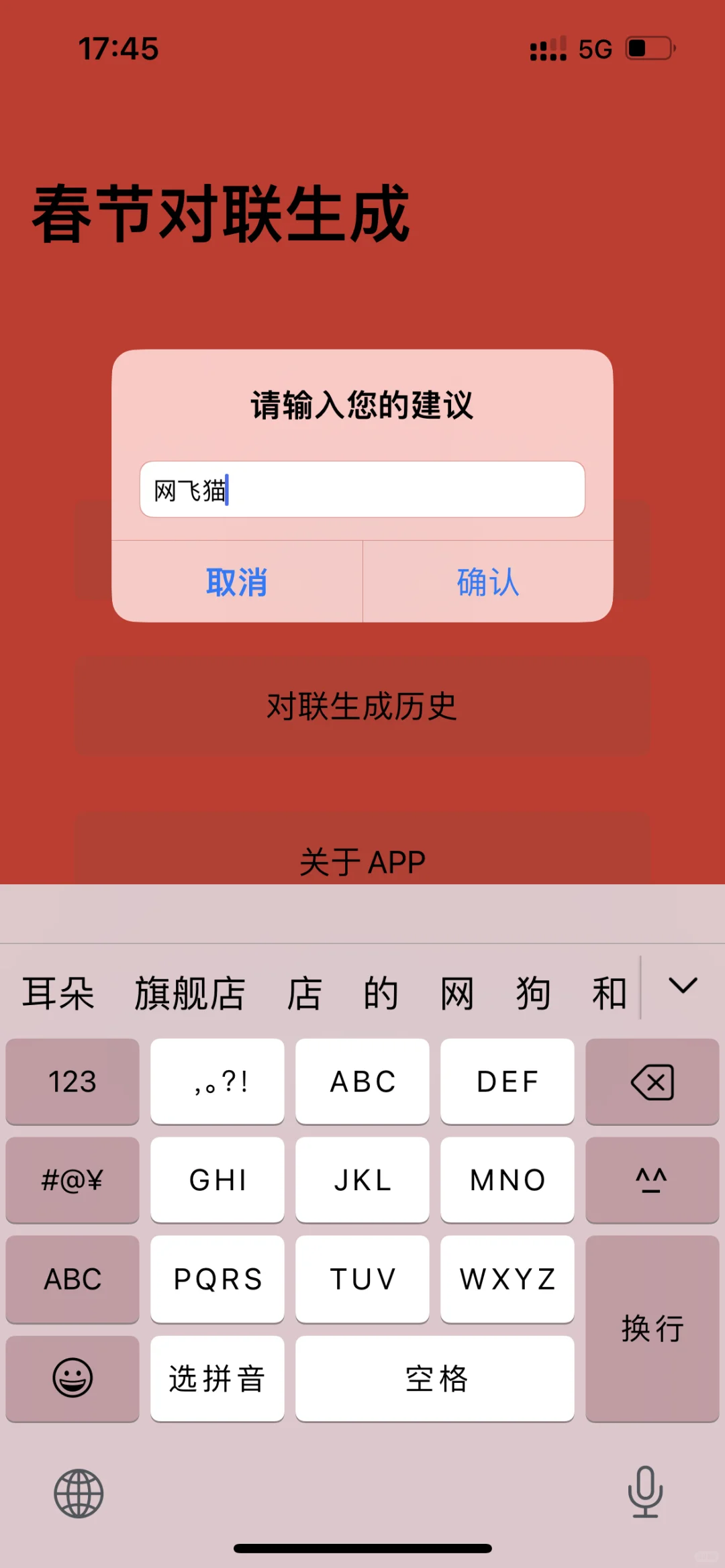 苹果手机追剧软件更新