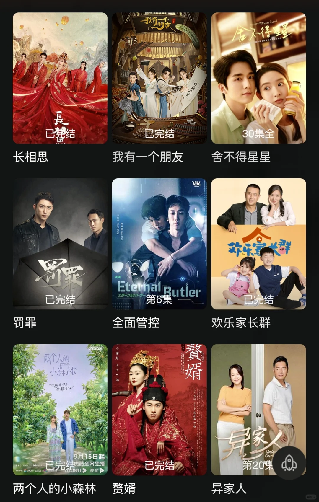 安卓，ios免费追剧神器！是谁还没有啊？